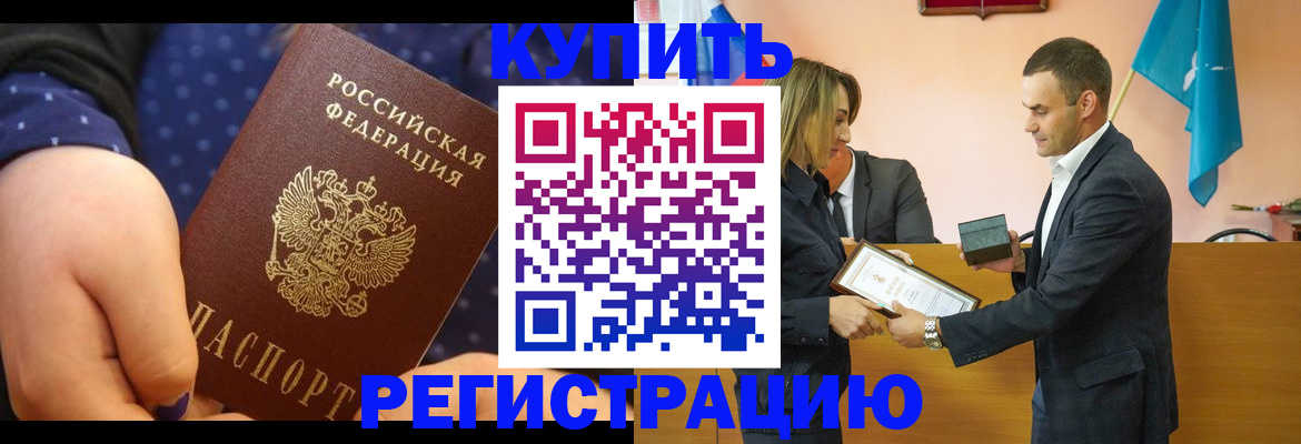 прописка 2025 в Лагани