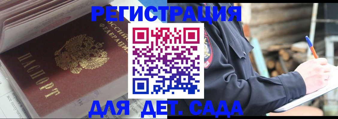 прописка гарантия в Лагани