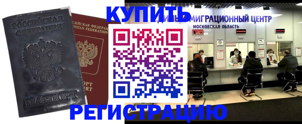 прописка иностранных граждан в Лагани