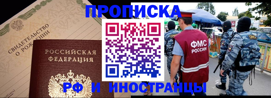 прописка 2025 в Лагани