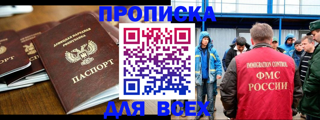 миграционный учет в Лагани