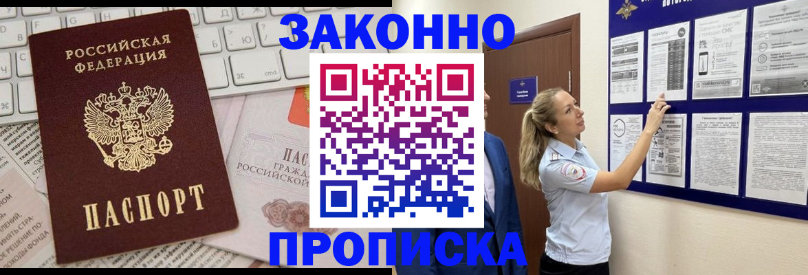 миграционный учет в Лагани