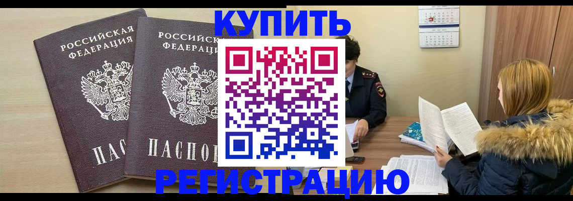 прописка для кредита в Лагани