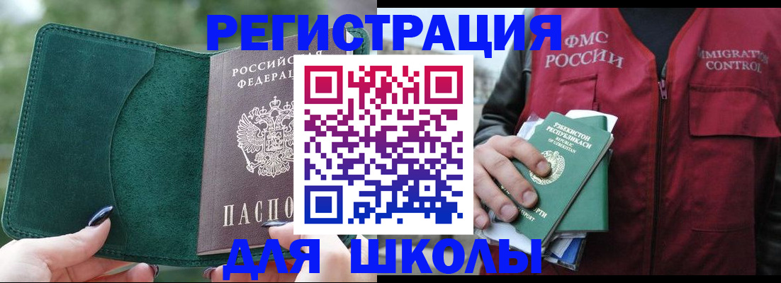 временная регистрация для всех в Лагани