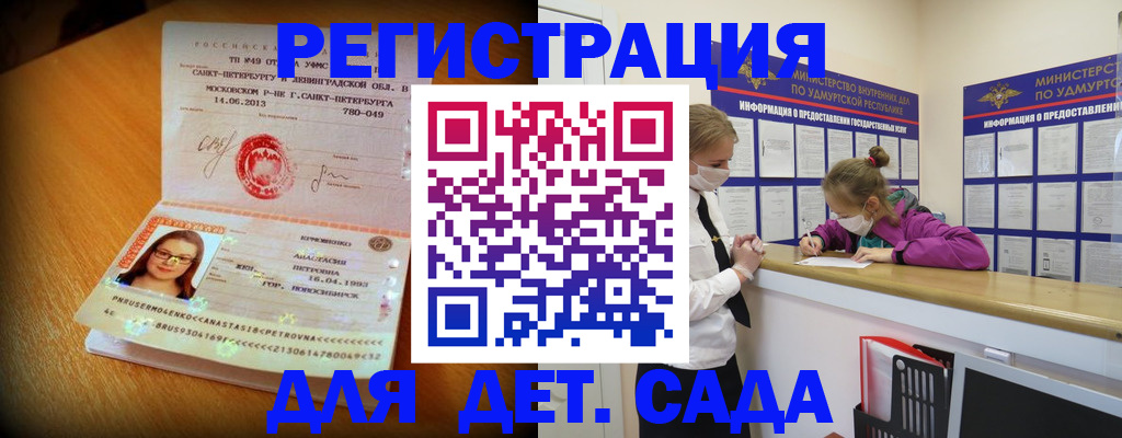 временная регистрация в Лагани